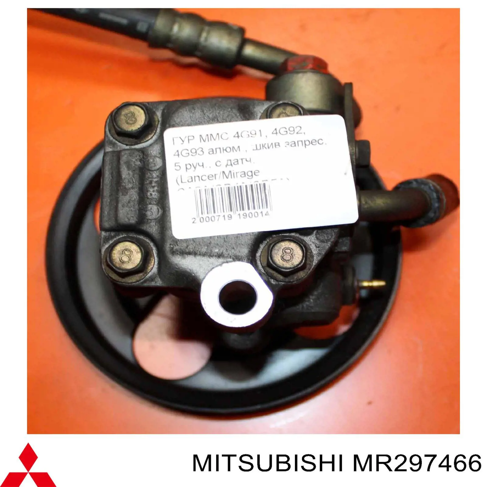 Comprar MR297466 Mitsubishi Bomba servodireccion