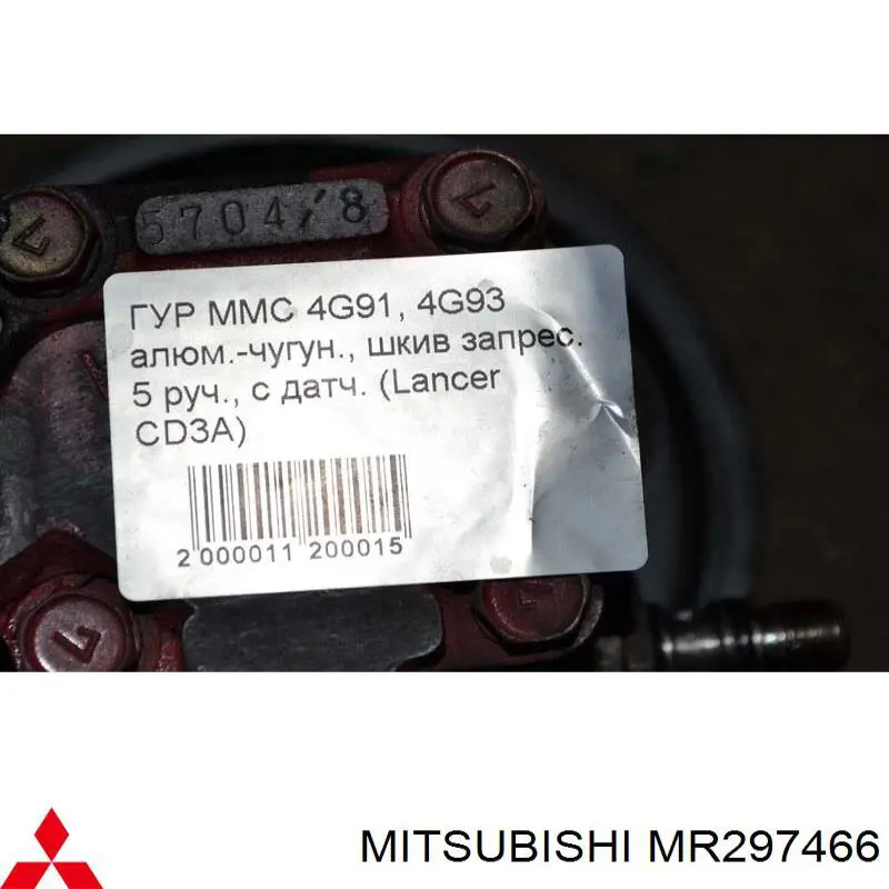 Bomba de dirección hidráulica Mitsubishi Galant VII