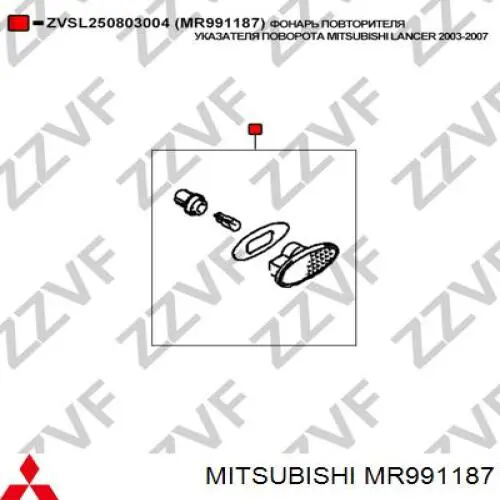 Luz intermitente para Mitsubishi Lancer (CSW)