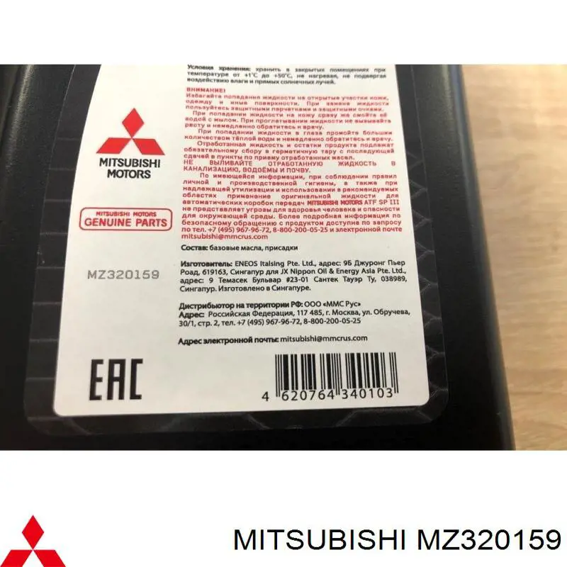 Mitsubishi ATF SP III 1 L Aceite transmisión (MZ320159)