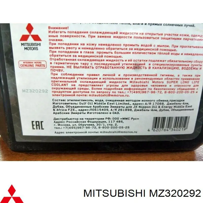 MZ320292 Mitsubishi Refrigerante