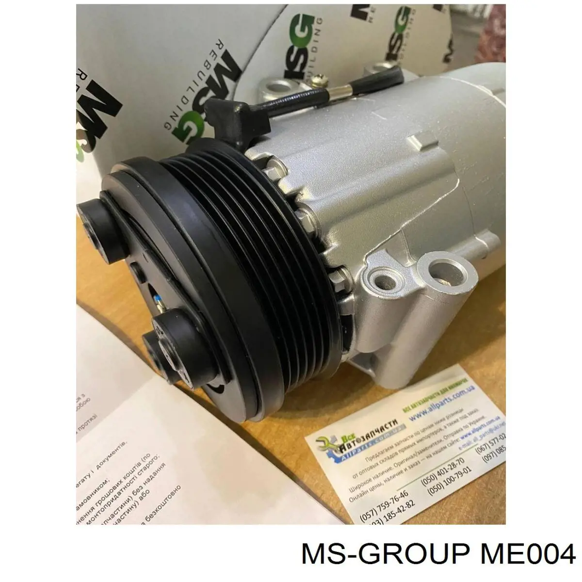 Comprar ME004 MSG Bomba servodireccion