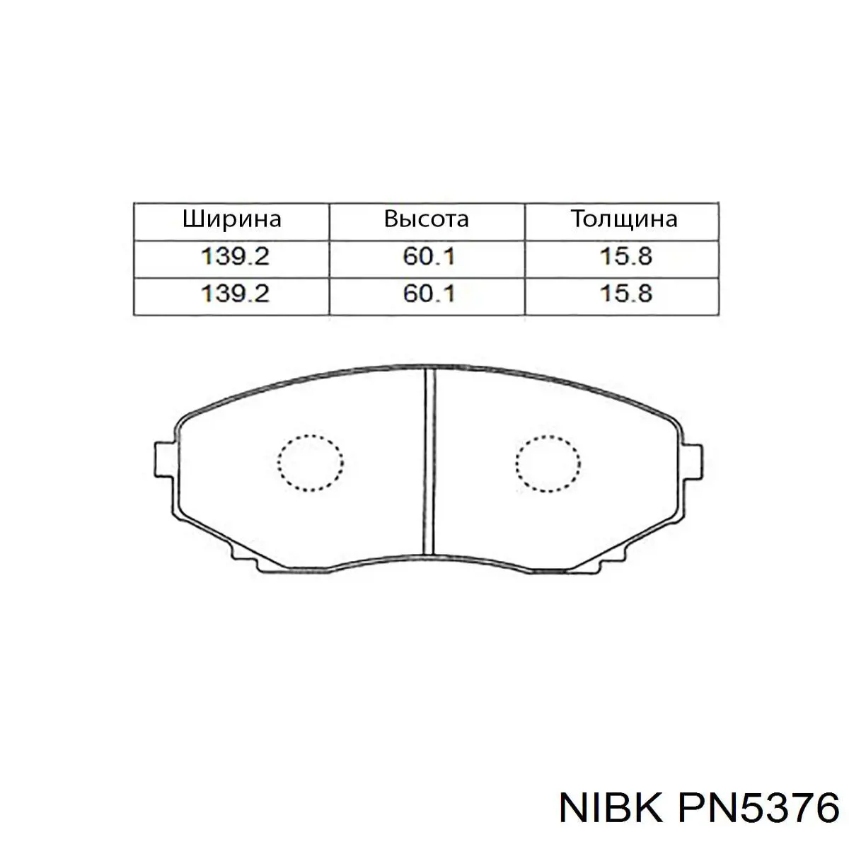 PN5376 Nibk Pastillas delanteras