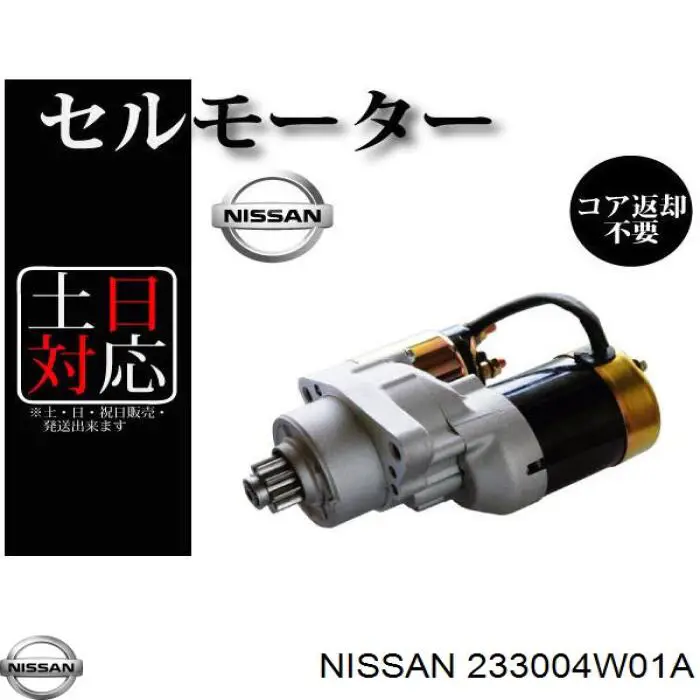 233004W01A Nissan motor de arranque