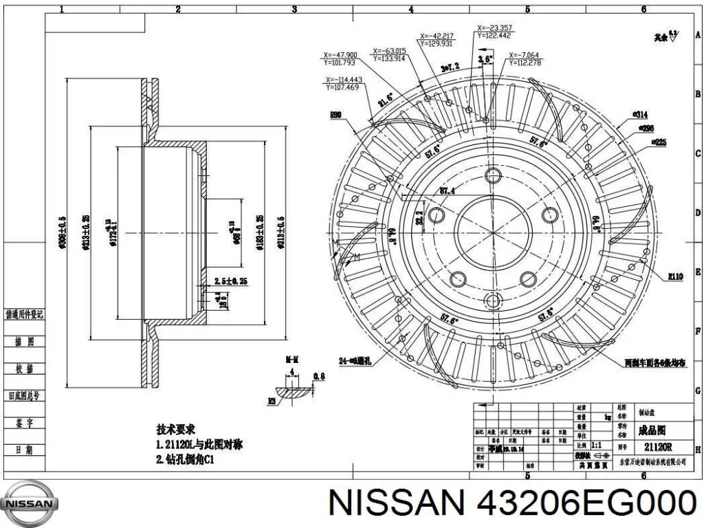 Comprar 43206EG000 Nissan/Infiniti Disco de freno trasero