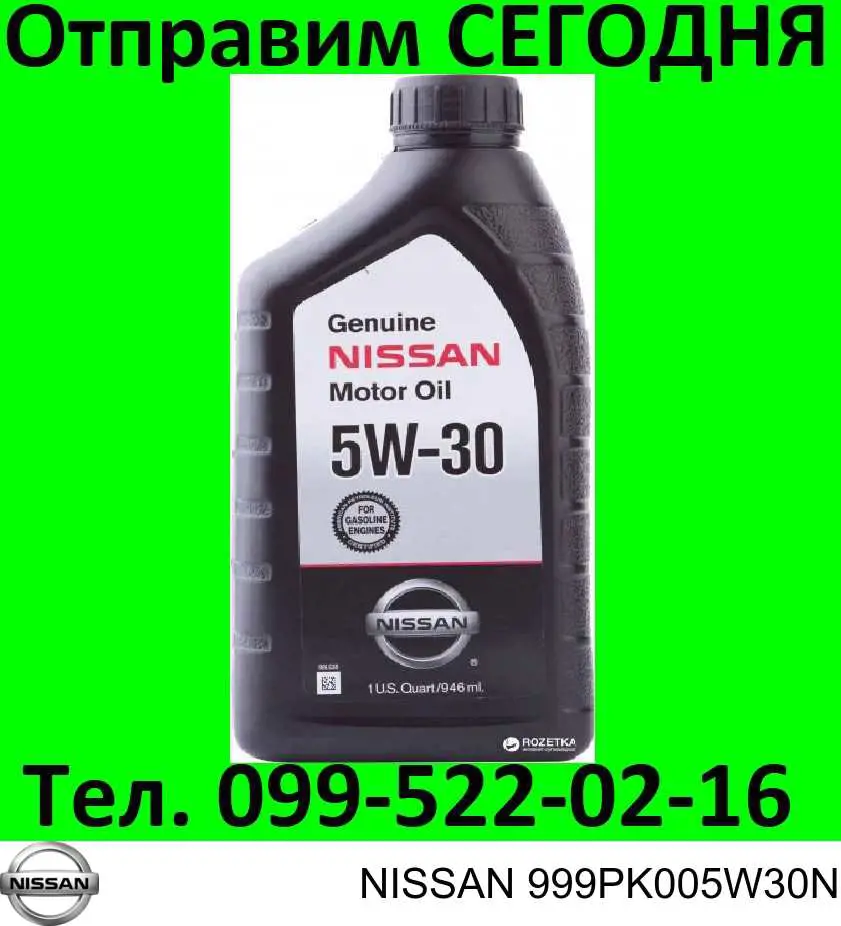 Aceite para transmisión automática  Nissan/Infiniti 999PK005W30N precio, desde 13,67 EUR