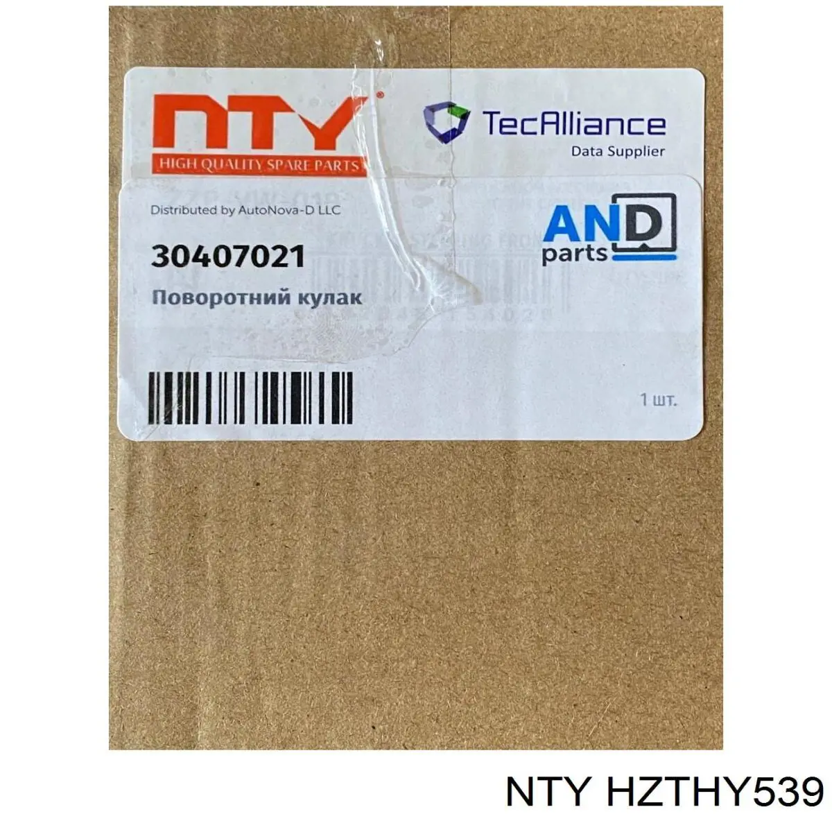 Pinza de freno trasera derecha NTY HZTHY539 precio, desde 75,09 EUR