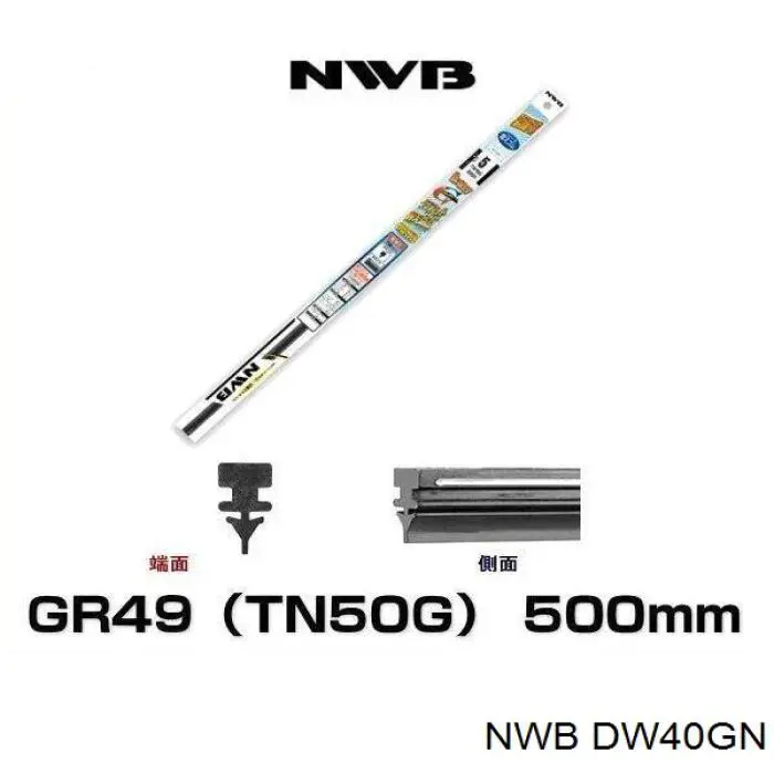 DW40GN NWB Goma de la escobilla del limpiaparabrisas del lado del conductor