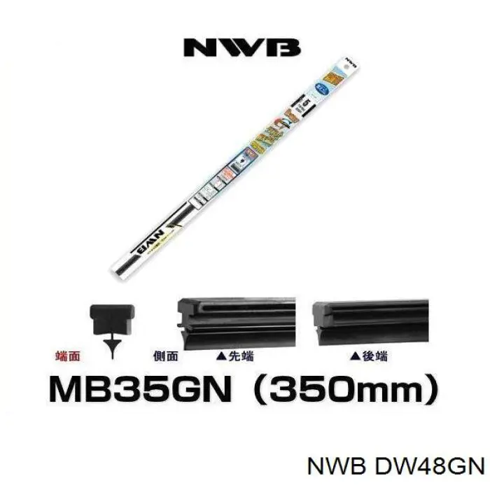 Comprar DW48GN NWB Goma de la escobilla del limpiaparabrisas del lado del conductor
