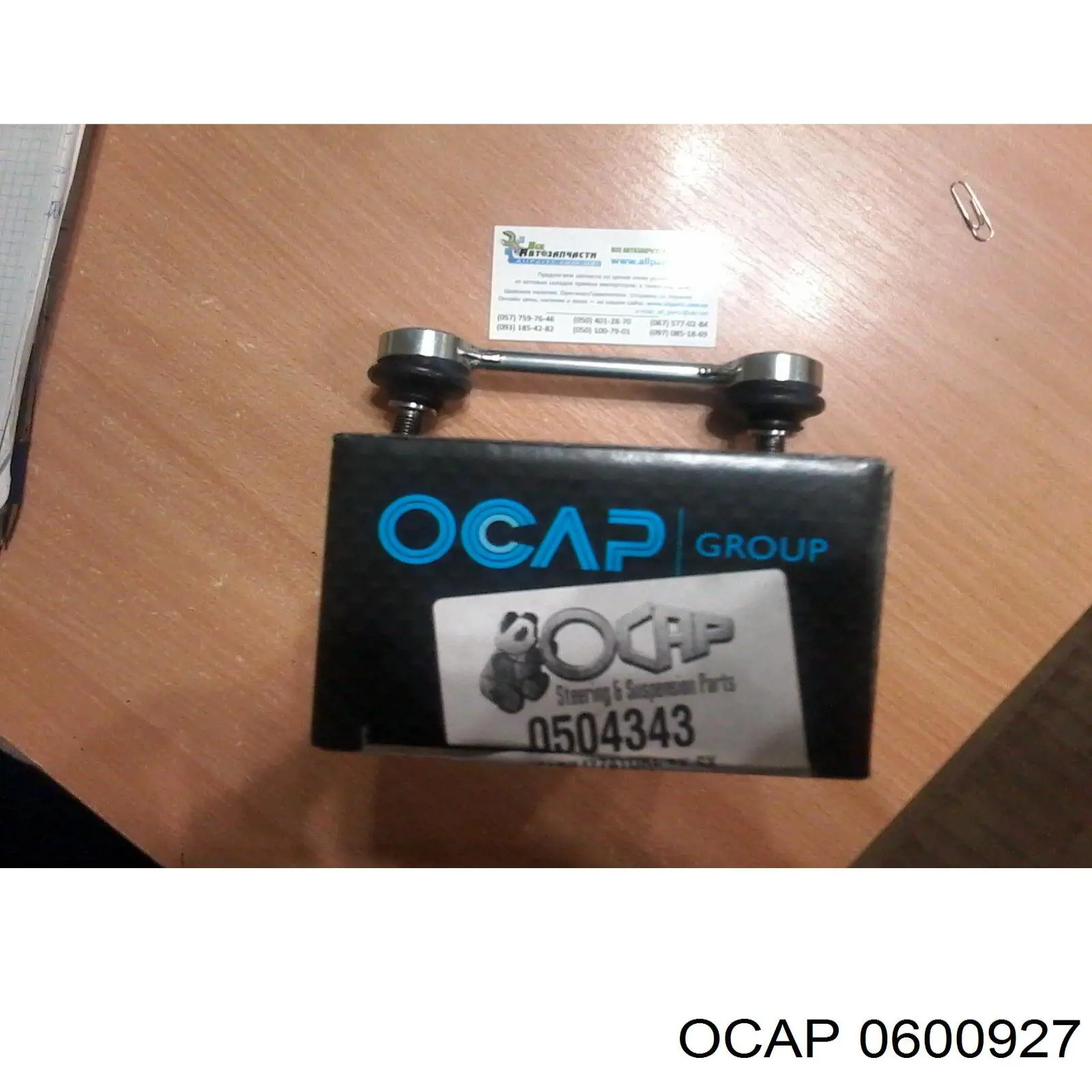 0600927 Ocap Barra de direccion coche