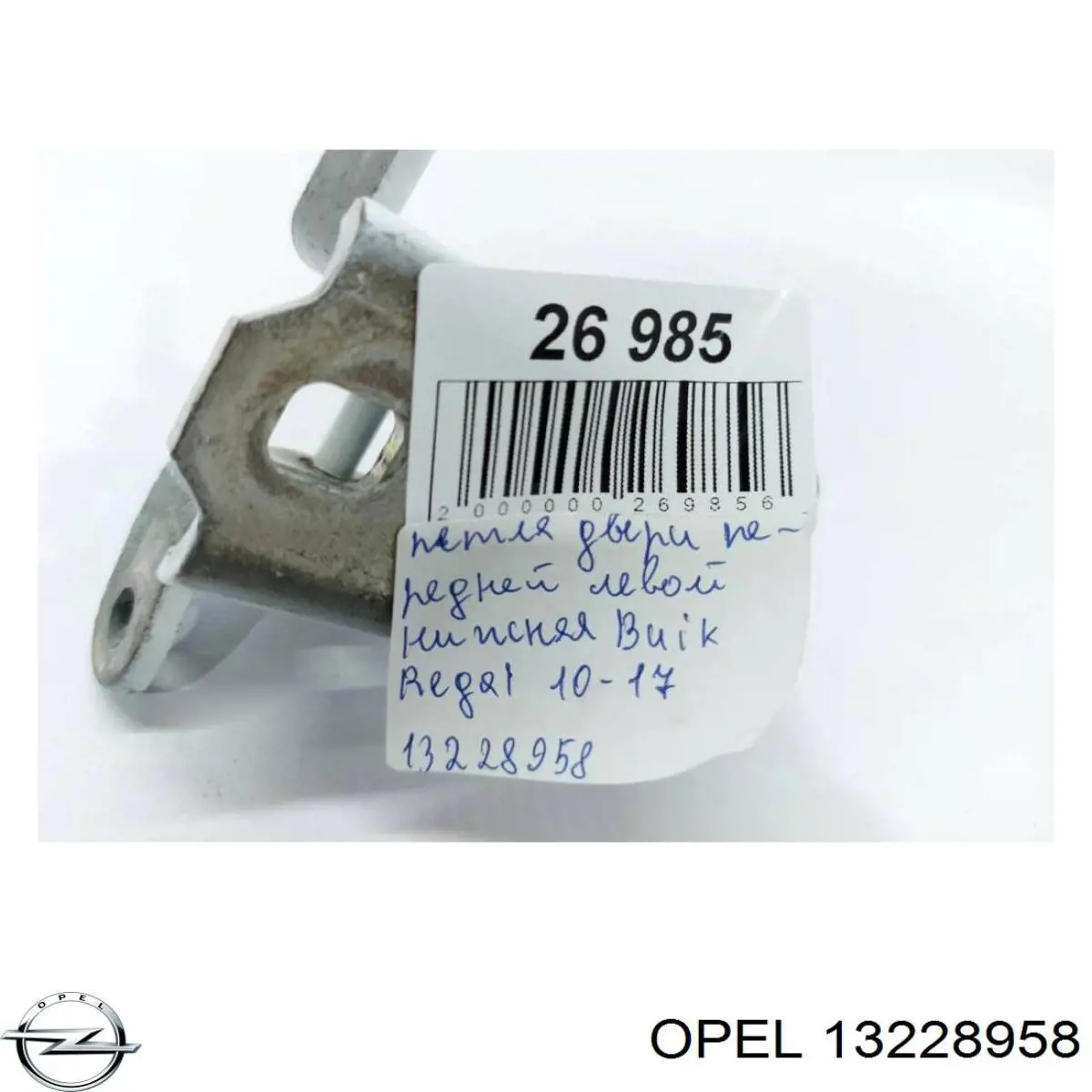 13228958 Opel bisagra de puerta delantera izquierda