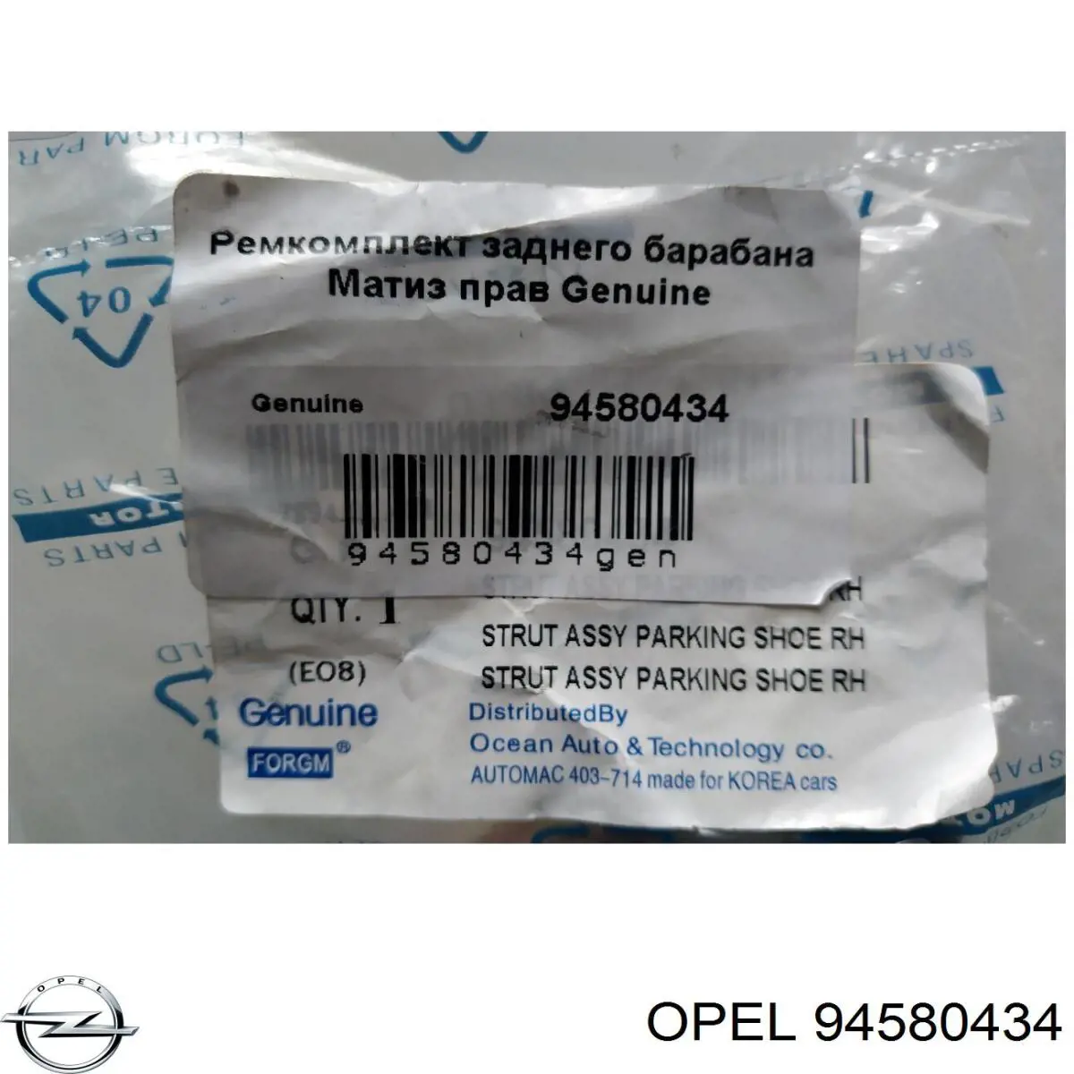 94580434 Opel muelle, zapatas de freno traseras