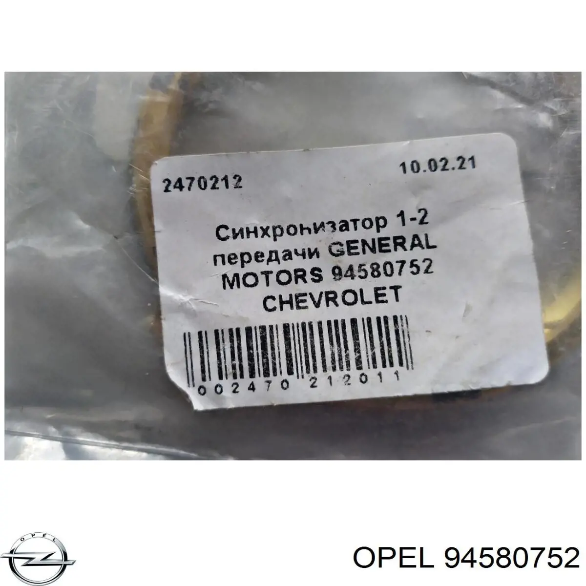 Sincronizador de 1ª y 2ª velocidad General Motors P94580752 precio, desde 16,04 EUR
