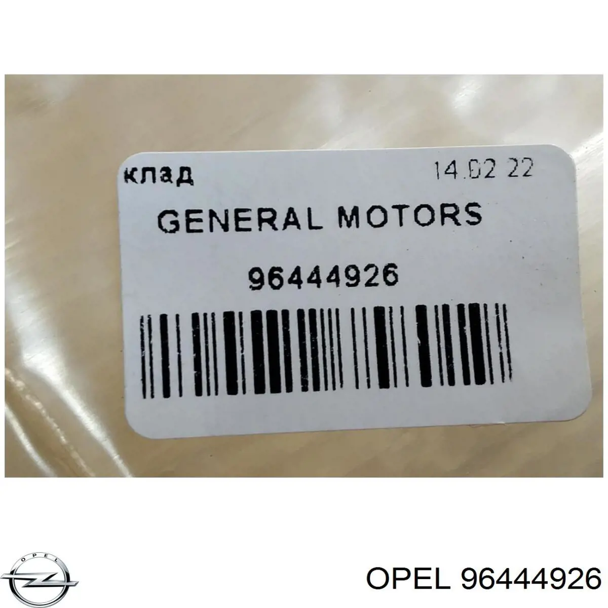 96444926 Opel Buje de barra estabilizadora delantera