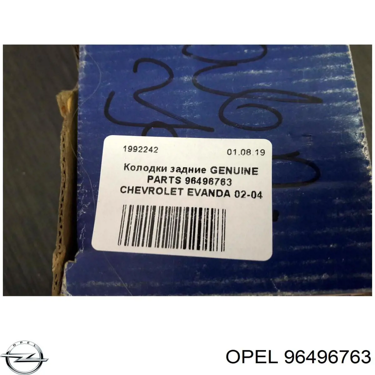 96496763 Opel pastillas de freno traseras