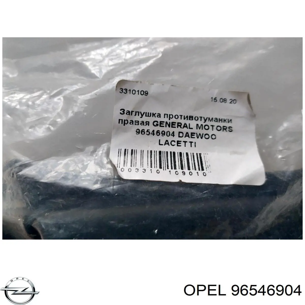 96546904 Opel rejilla de antinieblas delantera derecha