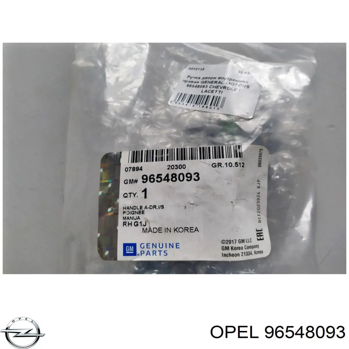 96548093 Opel manecilla de puerta, equipamiento habitáculo, derecha delantera/trasera