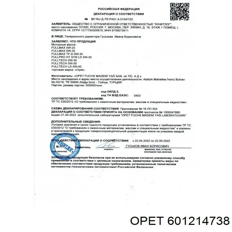 Aceite de motor 601214738 Opet