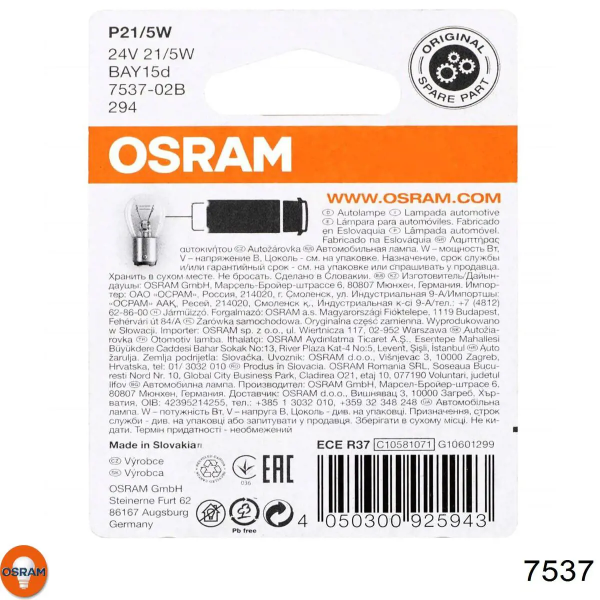 Bombilla 7537 Osram