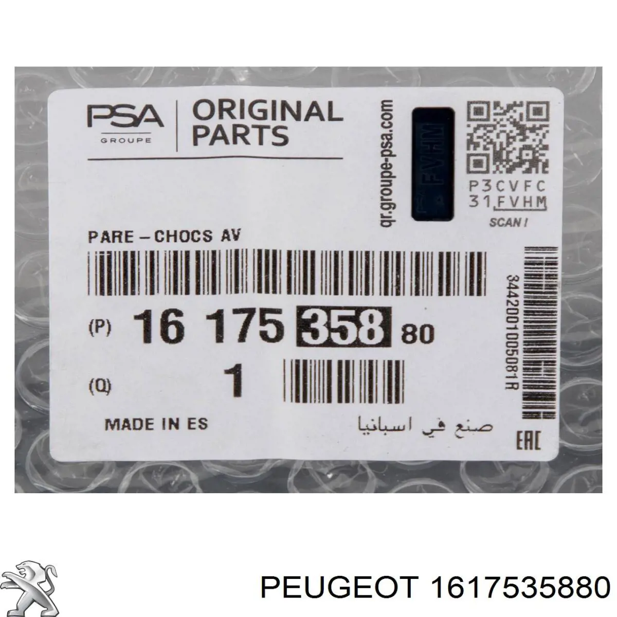 1617535880 Peugeot/Citroen