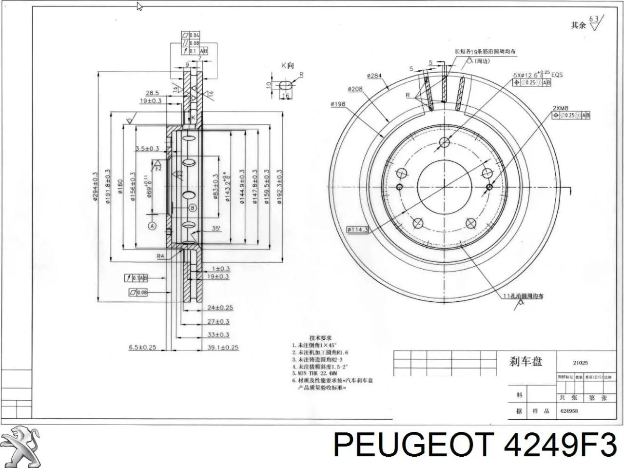 Comprar 4249F3 Peugeot/Citroen Freno de disco delantero