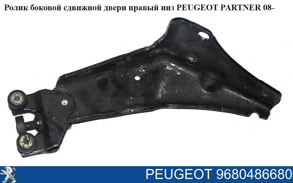 Comprar 9680486680 Peugeot/Citroen 