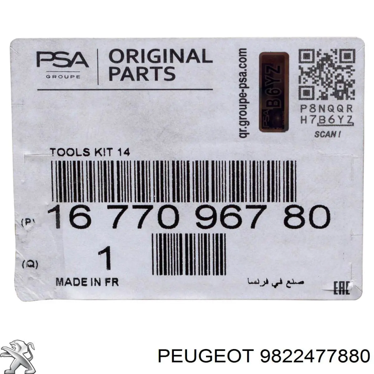 9822477880 Peugeot/Citroen