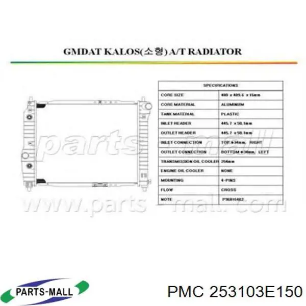 253103E150 Parts-Mall radiador refrigeración del motor