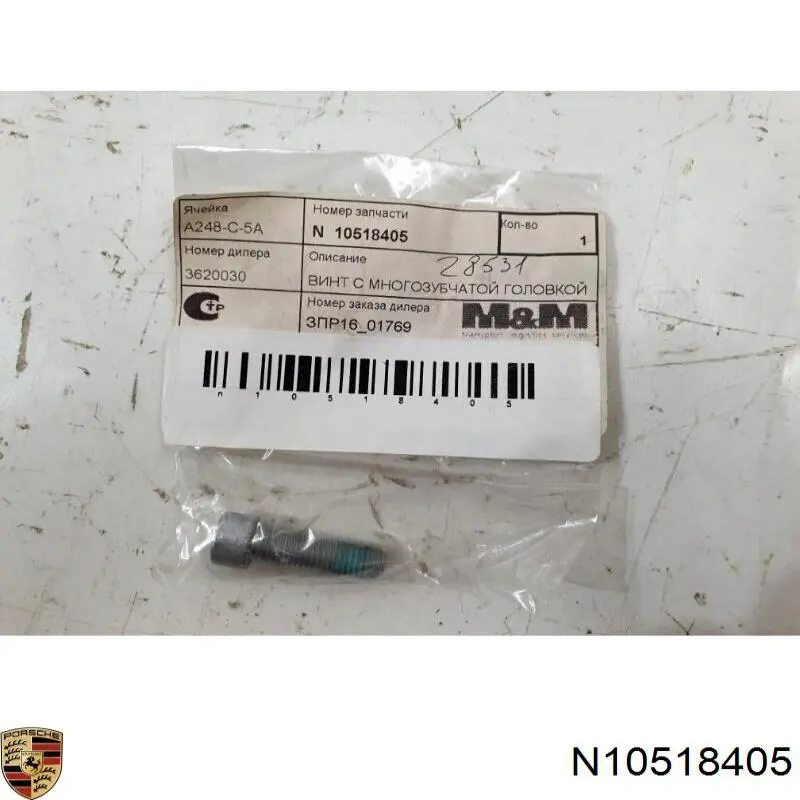  Porsche N10518405 precio, desde 2,75 EUR