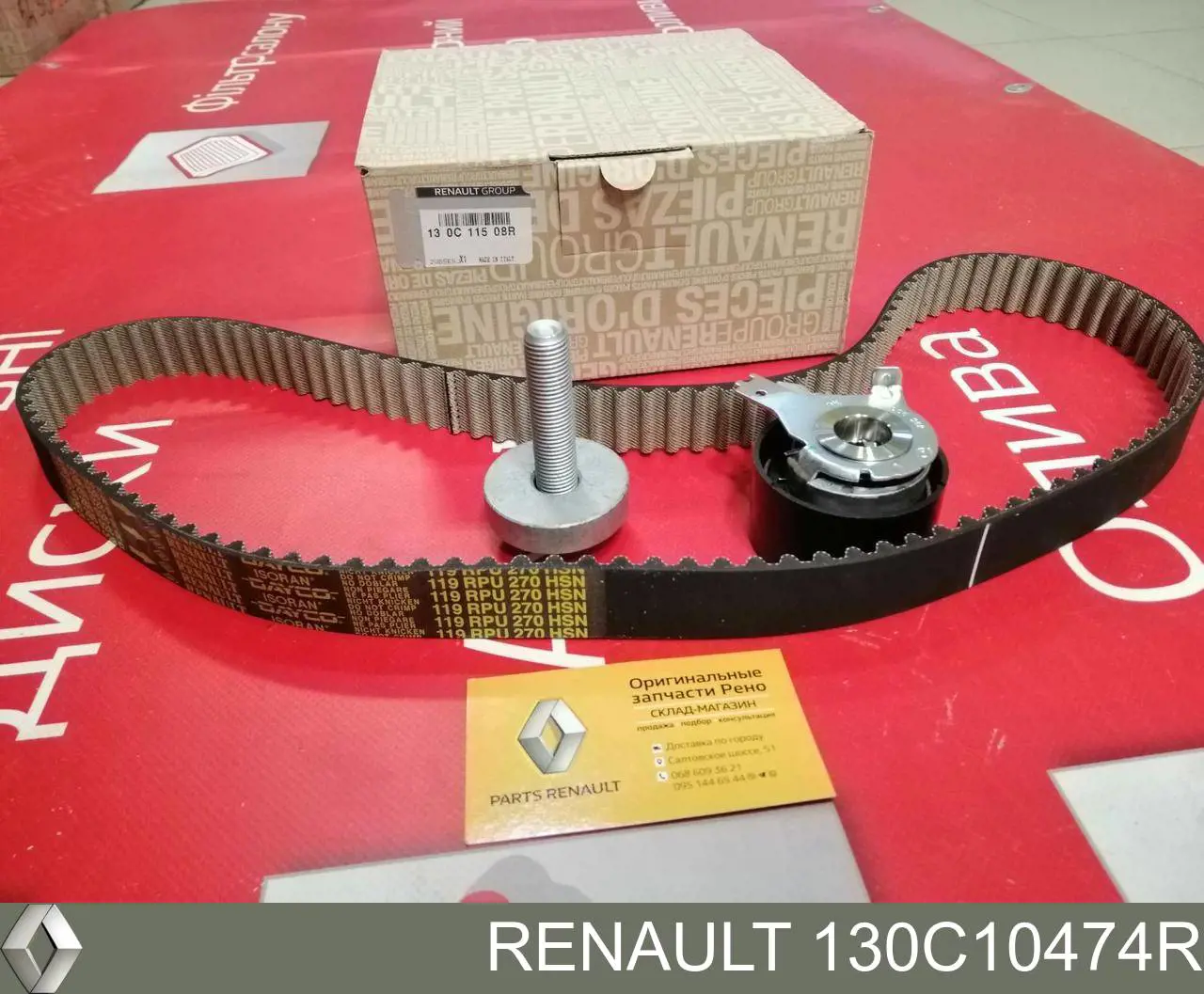 Comprar 130C10474R Renault (RVI) Kit de correa de distribución