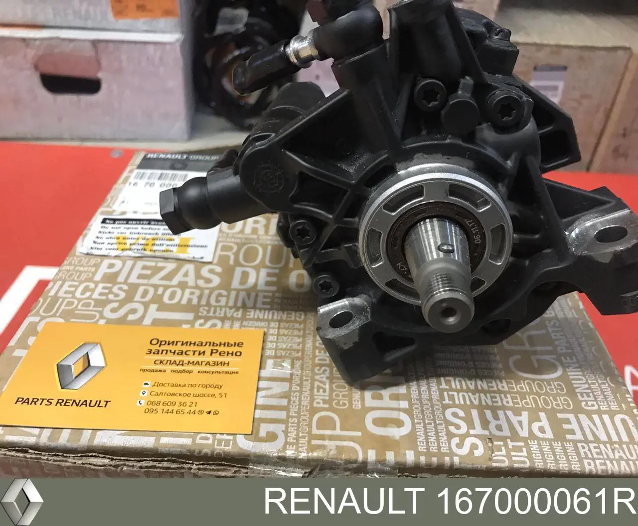 Comprar 167000061R Renault (RVI) Bomba inyectora