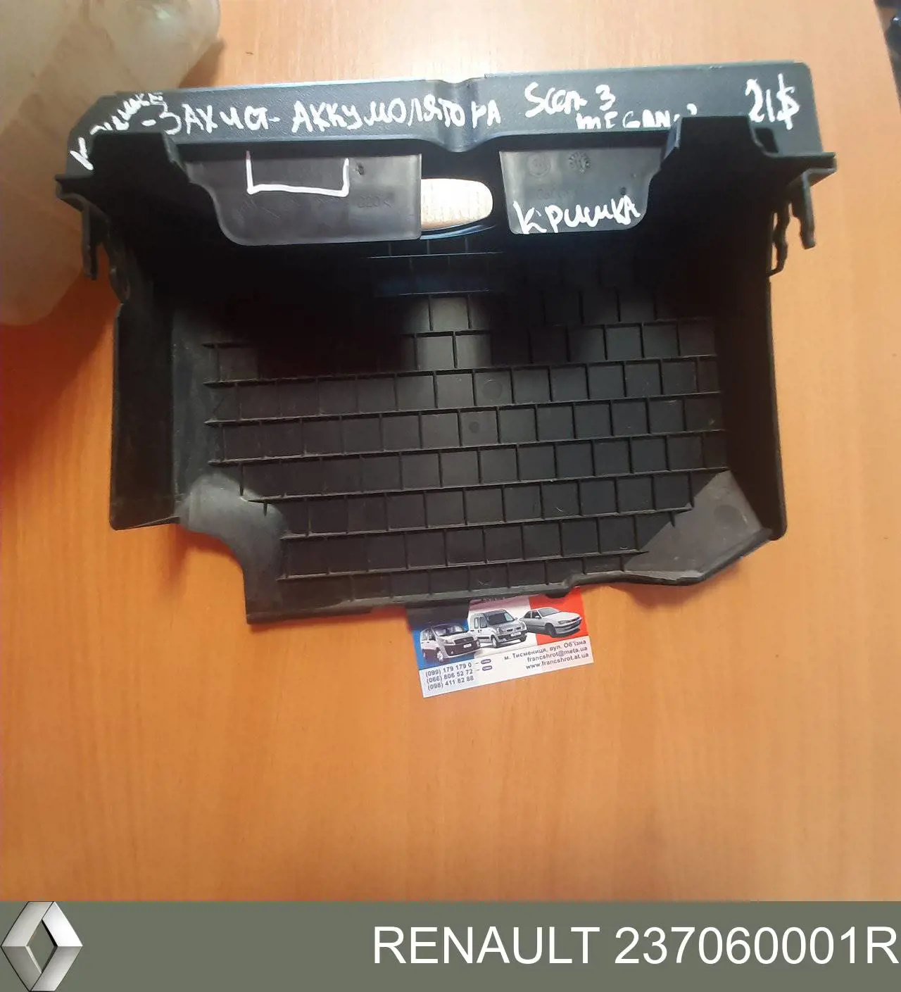 Tapa de la batería Renault (RVI) 237060001R precio, desde 19,38 EUR