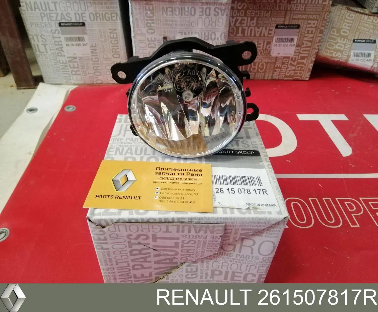 Comprar 261507817R Renault (RVI) Luz antiniebla trasera