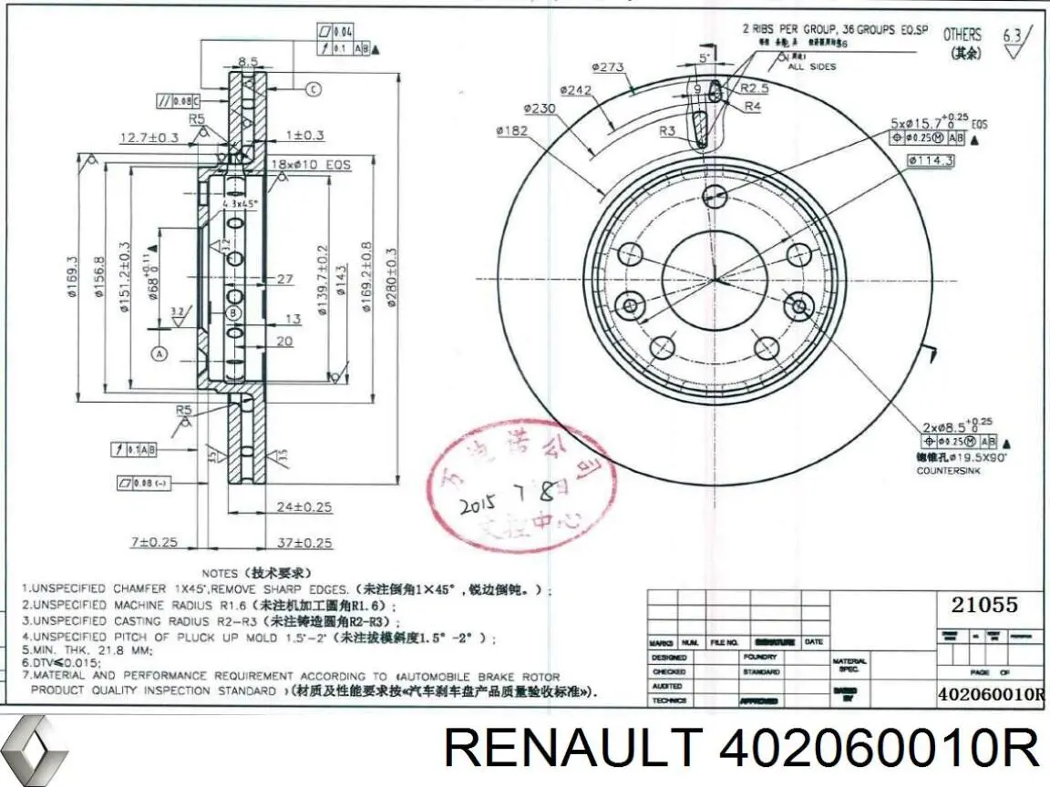 Freno de disco delantero Renault DUSTER 2 HM