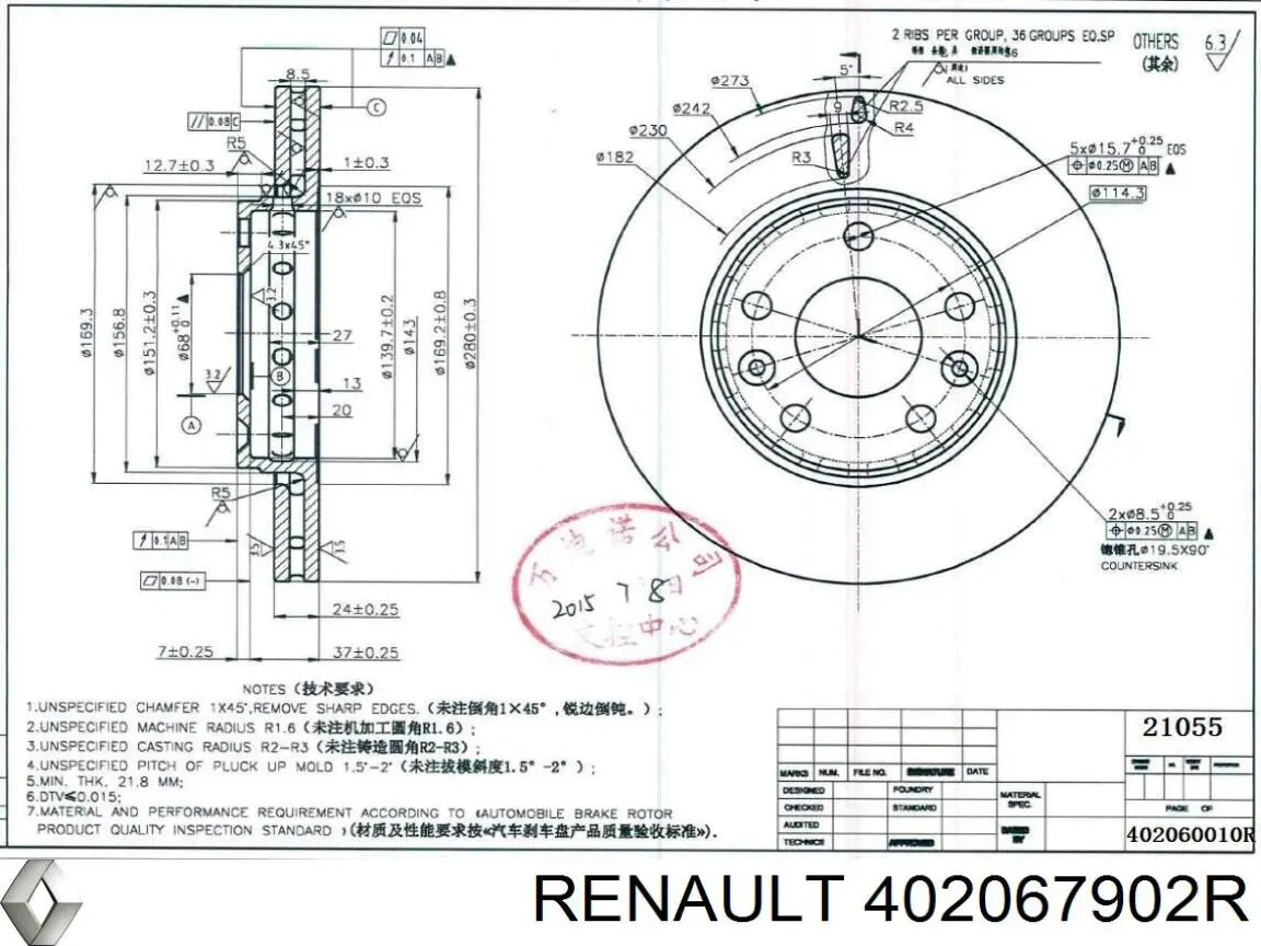 Freno de disco delantero Renault DUSTER 2 HM