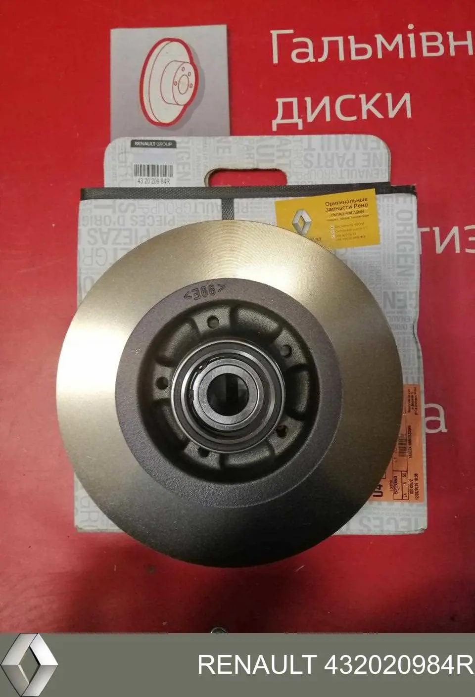 Comprar 432020984R Renault (RVI) Disco de freno trasero