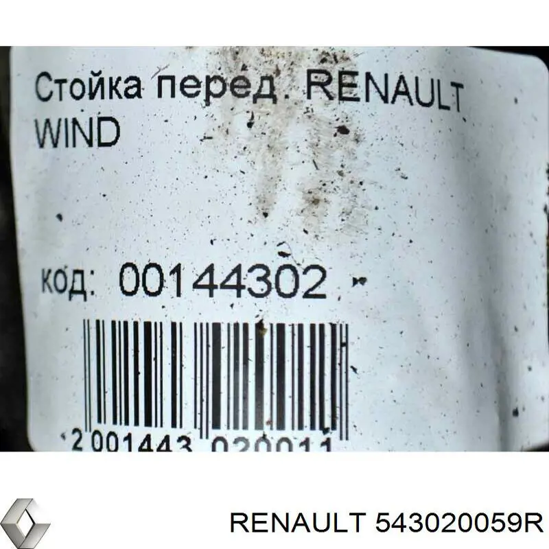 543020059R Renault (RVI) amortiguador delantero