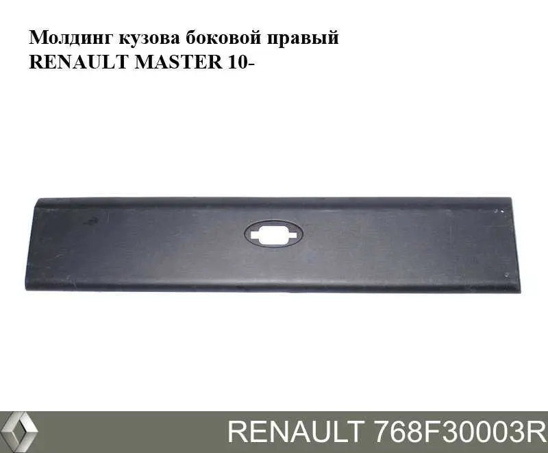 Comprar 768F30003R Renault (RVI) Moldura del guardabarros trasero derecho