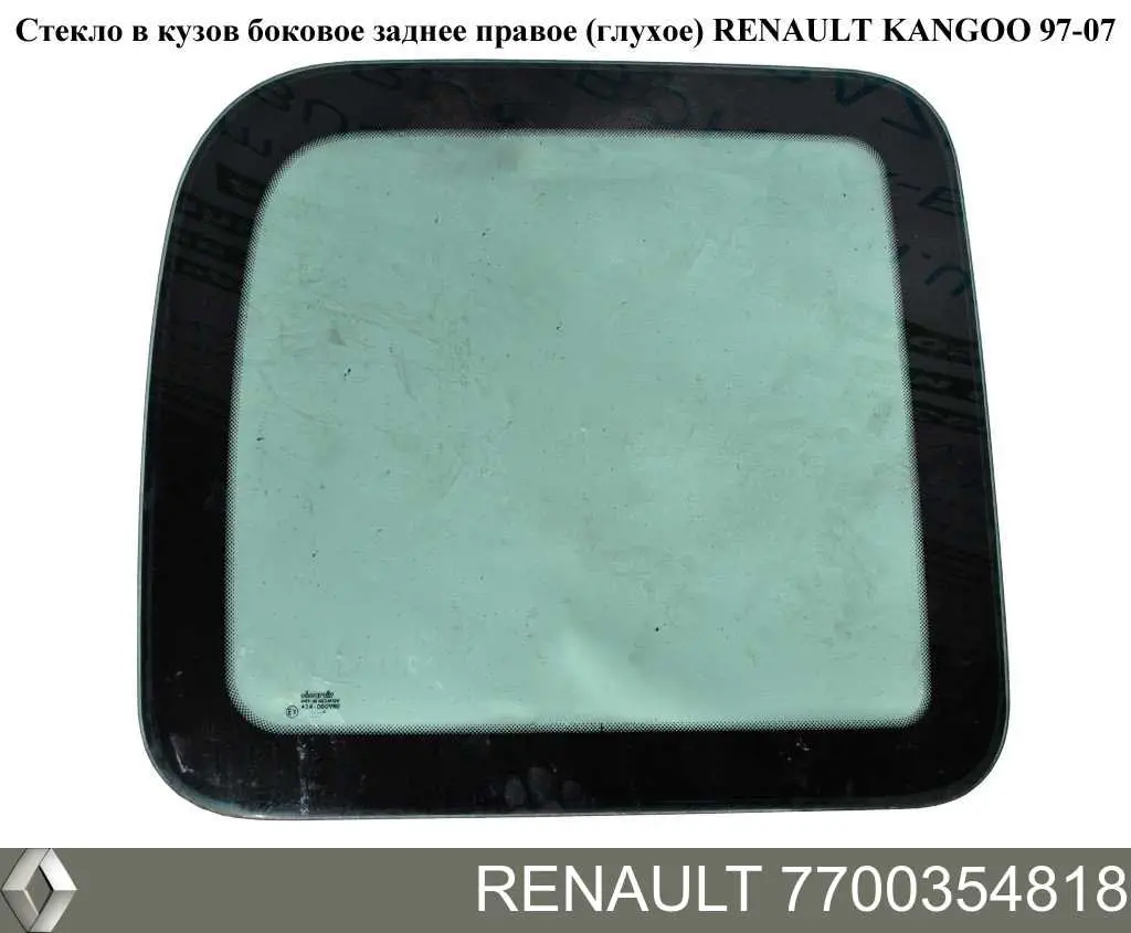Cristal lateral derecho del maletero Renault (RVI) 7700354818 precio, desde 55,95 EUR