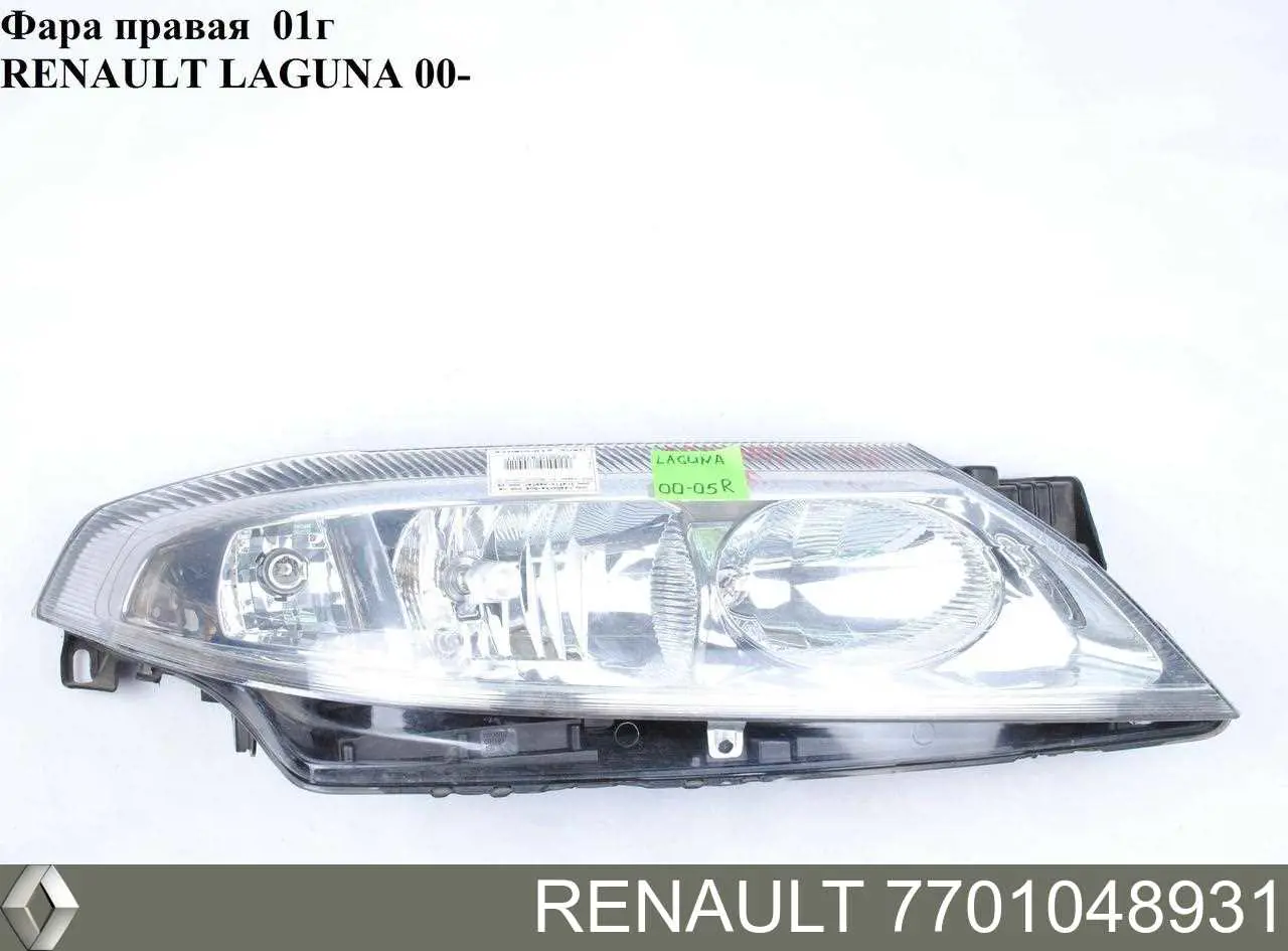 7701048931 Renault (RVI) faro derecho