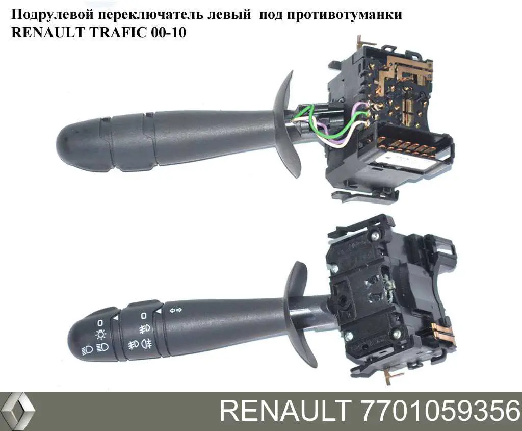 Comprar 7701059356 Renault (RVI) Conmutador izquierdo de la columna de dirección
