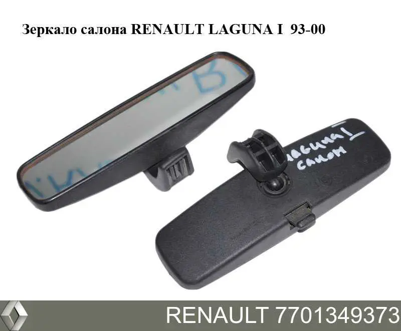 Espejo interno Renault Trafic II