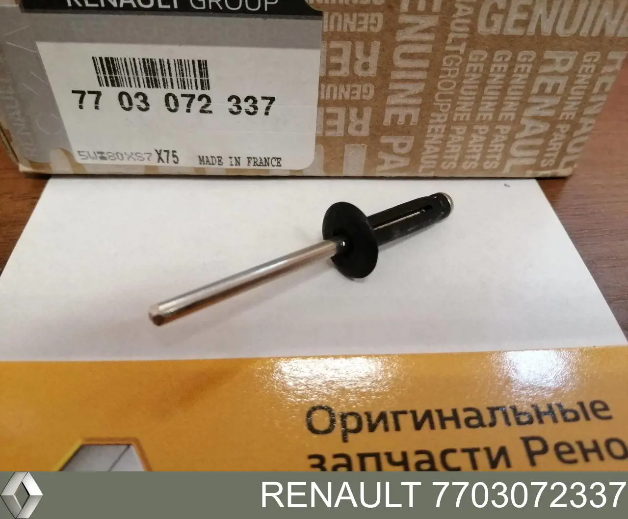 7703072337 Renault (RVI) clip de protección inferior