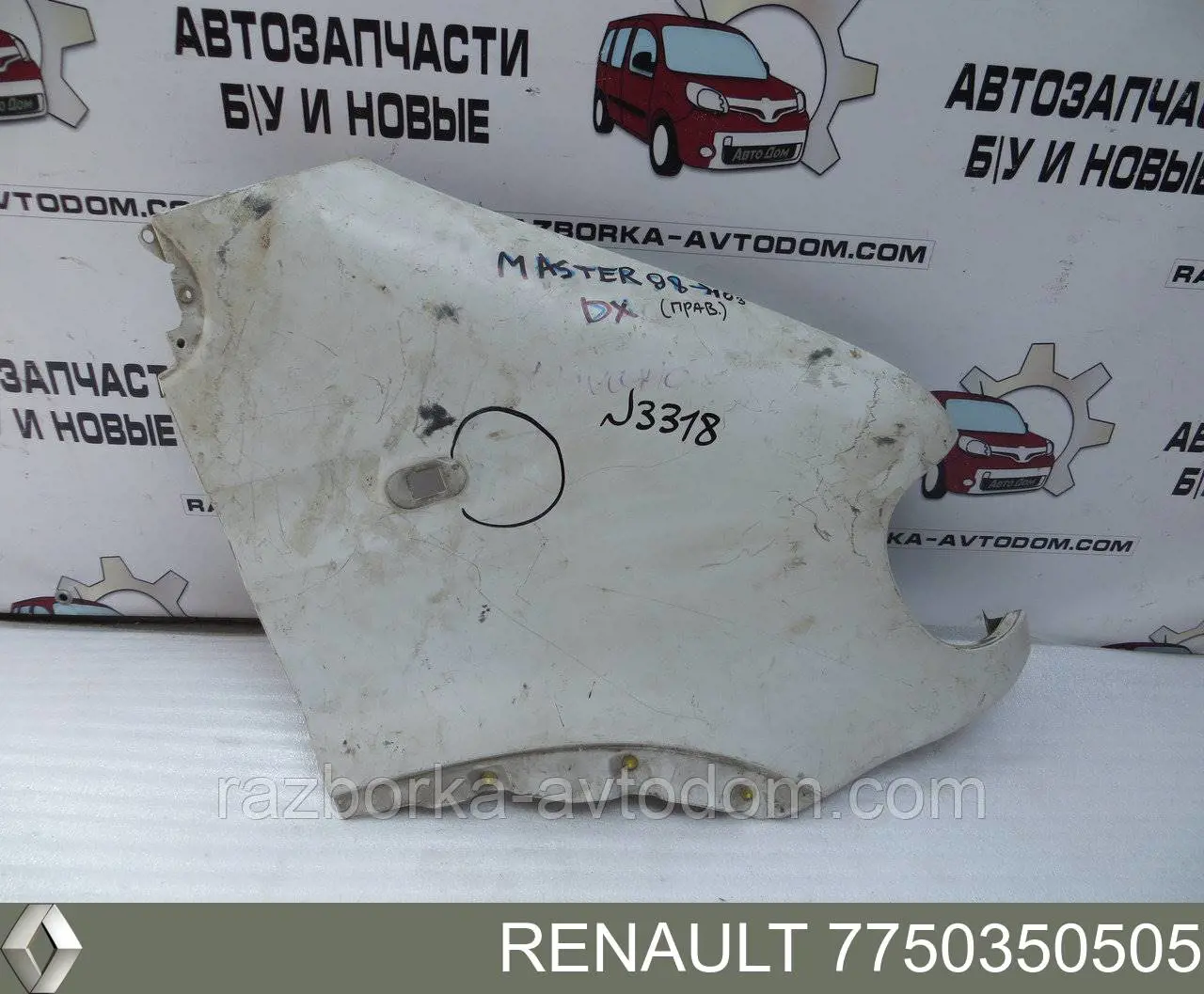 Guardabarros delanteros derecho Renault (RVI) 7750350505 precio, desde 111,80 EUR