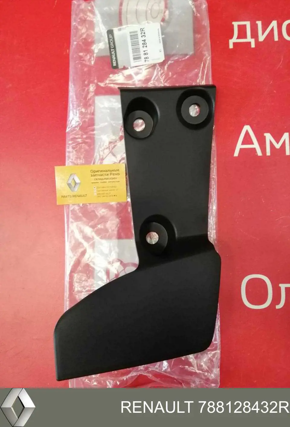 Comprar 788128432R Renault (RVI) Guardabarros trasero derecho