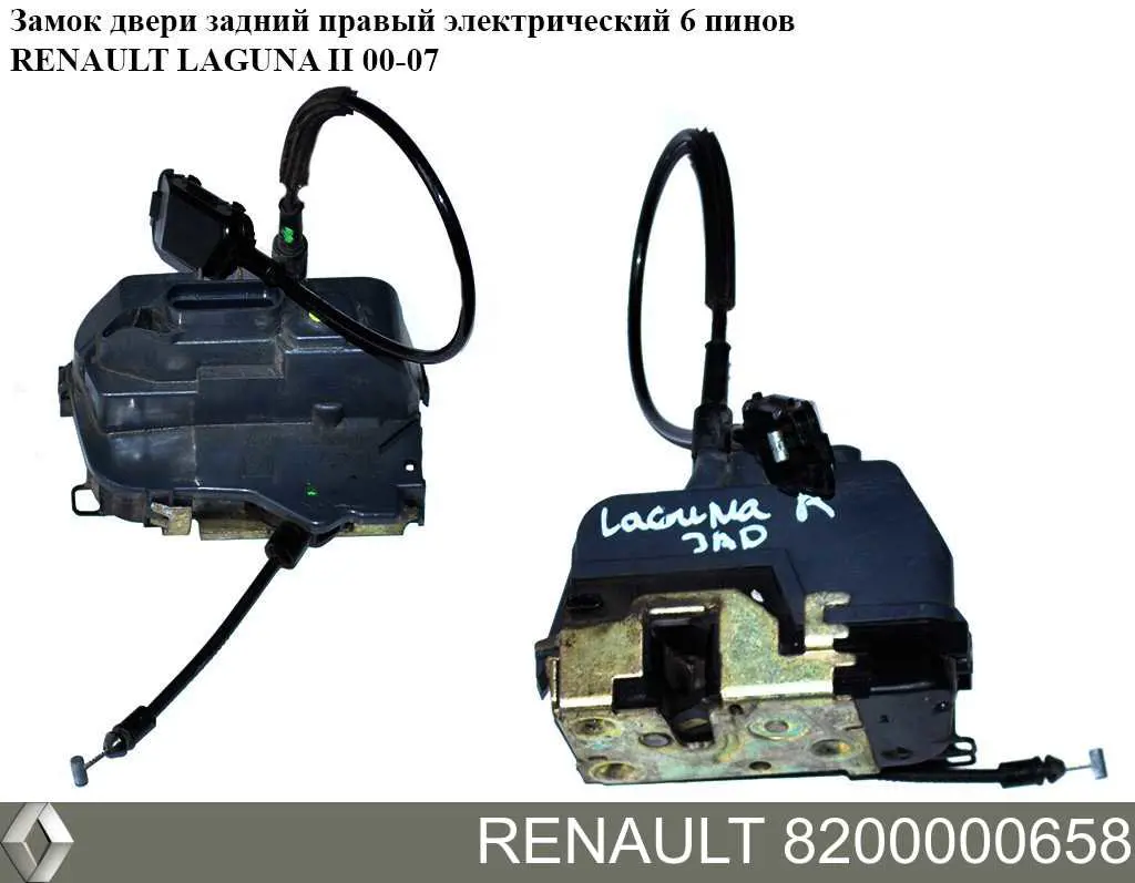 8200000658 Renault (RVI) Cerradura de la puerta trasera derecha