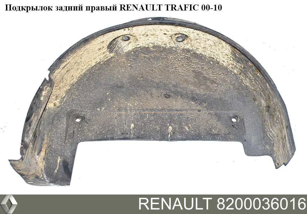 8200036016 Renault (RVI) guardabarros interior, aleta trasera, derecho