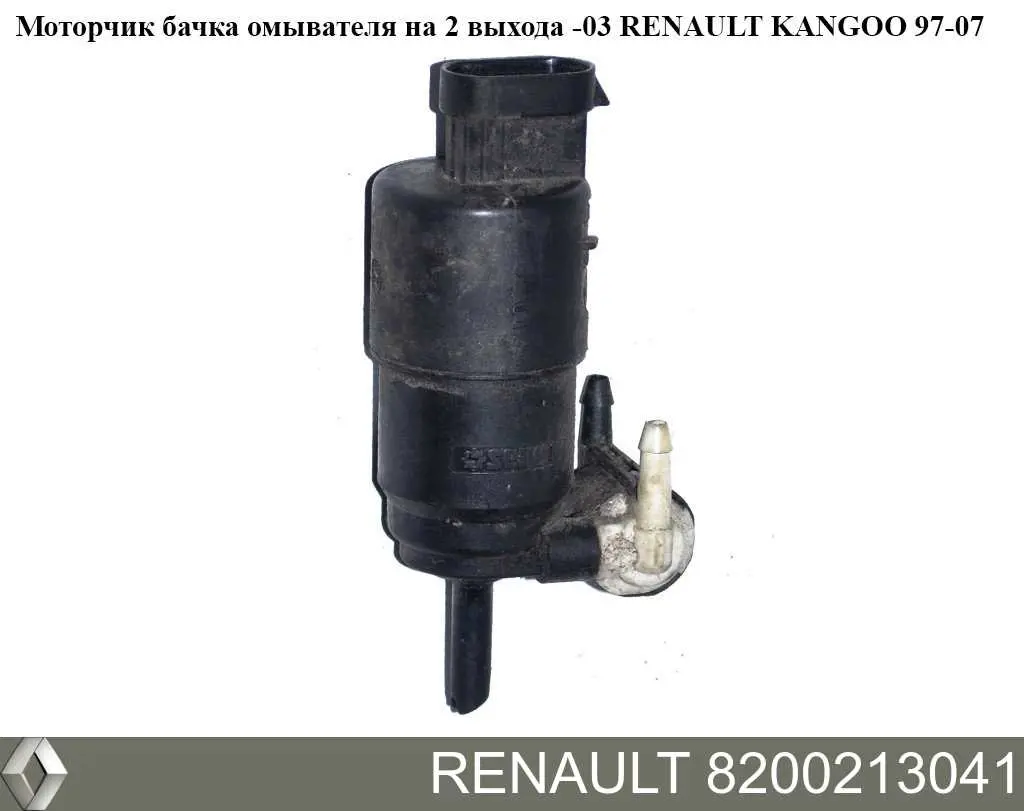 Comprar 8200213041 Renault (RVI) Bomba-motor de limpiaparabrisas delantero/trasero