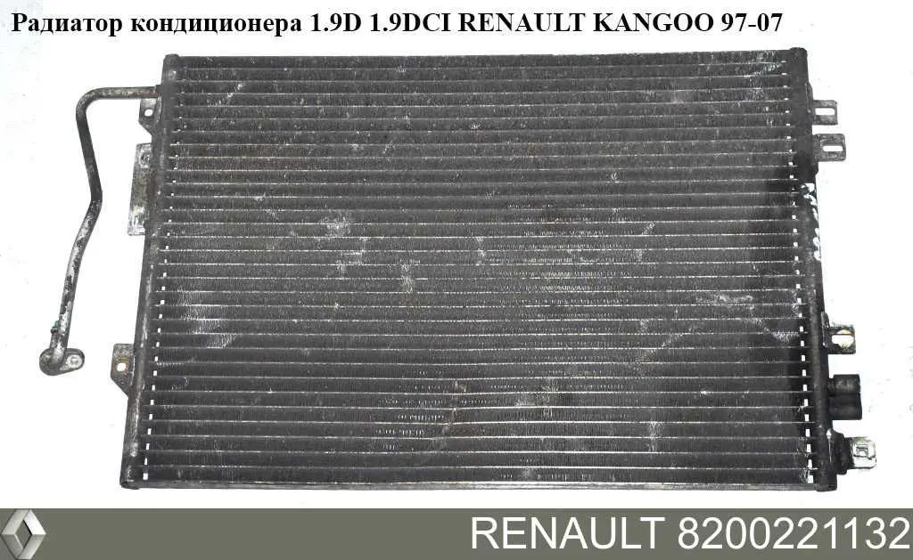 Aire acondicionado capacitor Renault (RVI) 8200221132 precio, desde 50,14 EUR
