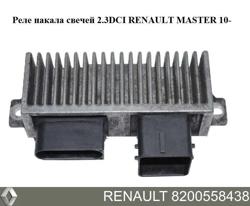 Comprar 8200558438 Renault (RVI) Relé de precalentamiento